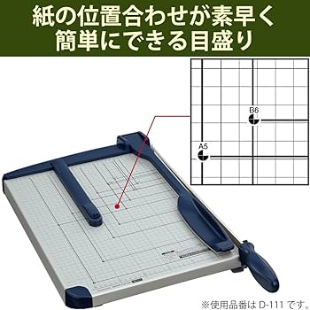 コクヨ ペーパーカッター B4 10枚断裁 DN-2N【新品、未使用】 Amazon.co.jp: コクヨ 裁断機 ペーパーカッター 押し切り式 B4